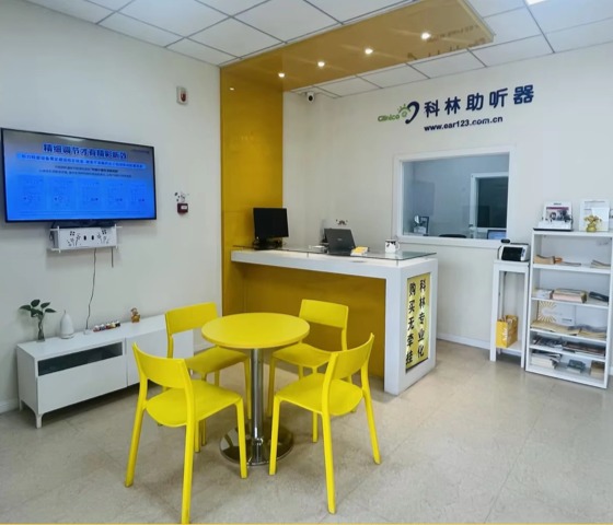科林助听器（济南堤口听力中心）